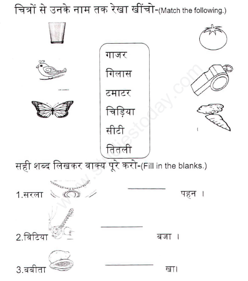 cbse-class-1-hindi-vocabulary-assignment-set-a